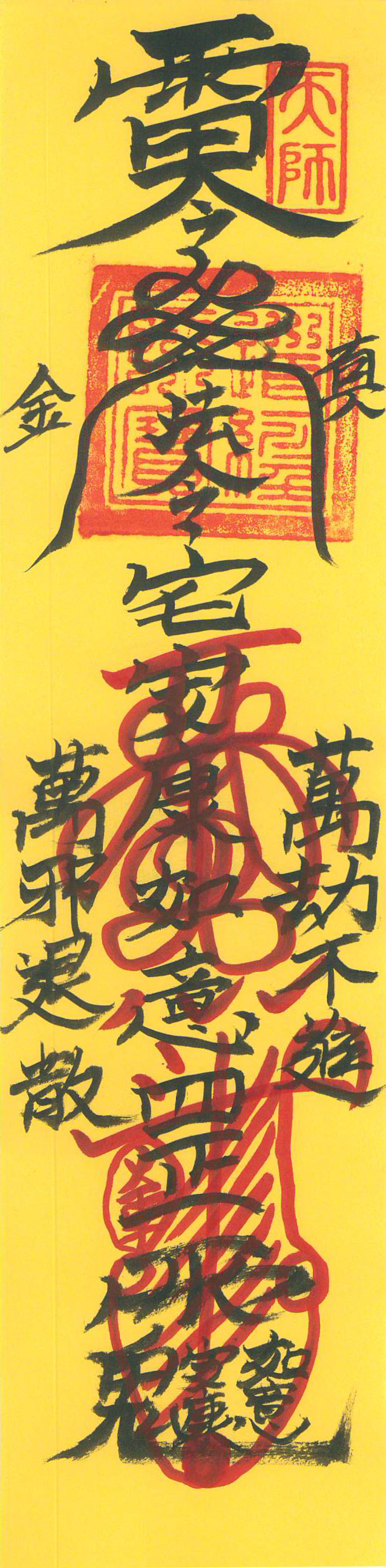 Unlock Ancient Fortune: Authentic Chinese Talisman Art Scrolls