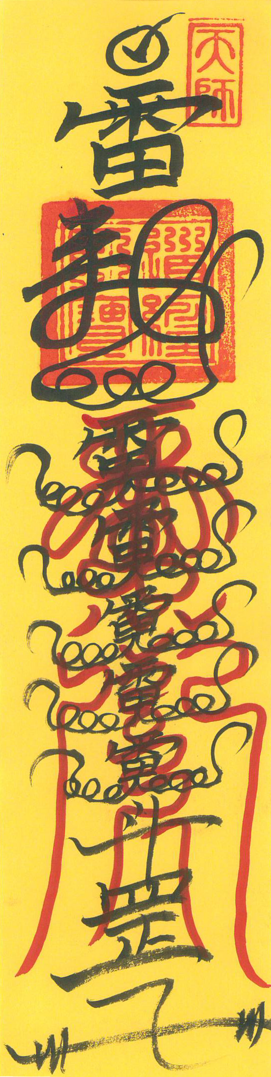 The Five Thunder Guardian Talisman - Traditional Chinese Amulet for Protection