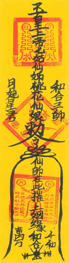 Pocket Power: Framed Chinese Charms for Modern Life