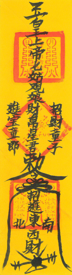 Pocket Power: Framed Chinese Charms for Modern Life